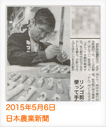 2015/05 日本農業新聞
