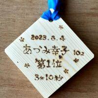 あづみの木箸　SDGs