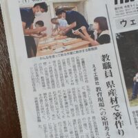 SDGsを学ぶ箸作り体験　あづみの木箸